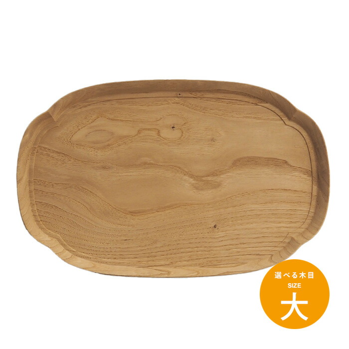 四十沢木材工芸　KITO　長木瓜盆　大　1