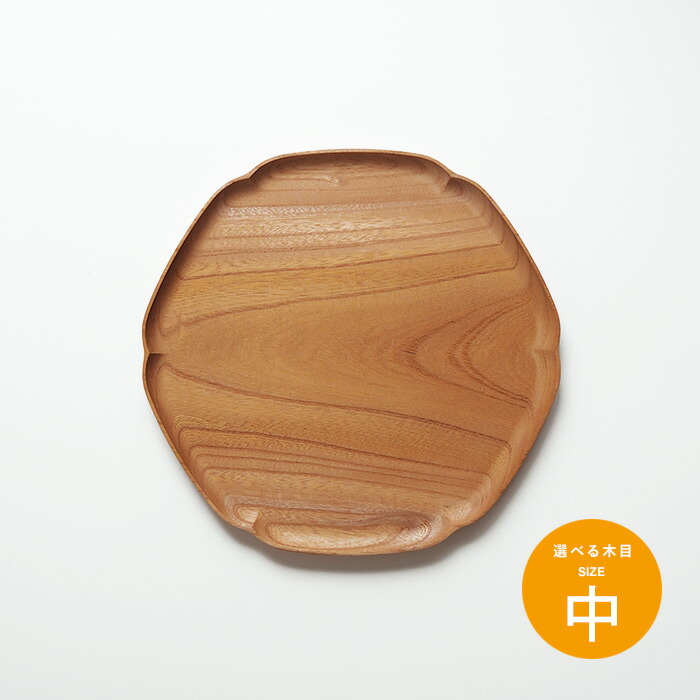 四十沢木材工芸　KITO　雪輪盆　中　5