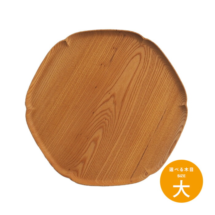 四十沢木材工芸　KITO　雪輪盆　大　2