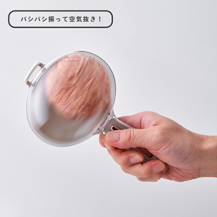 オークス　レイエ　バシバシ！ハンバーグメーカー　/　AUX