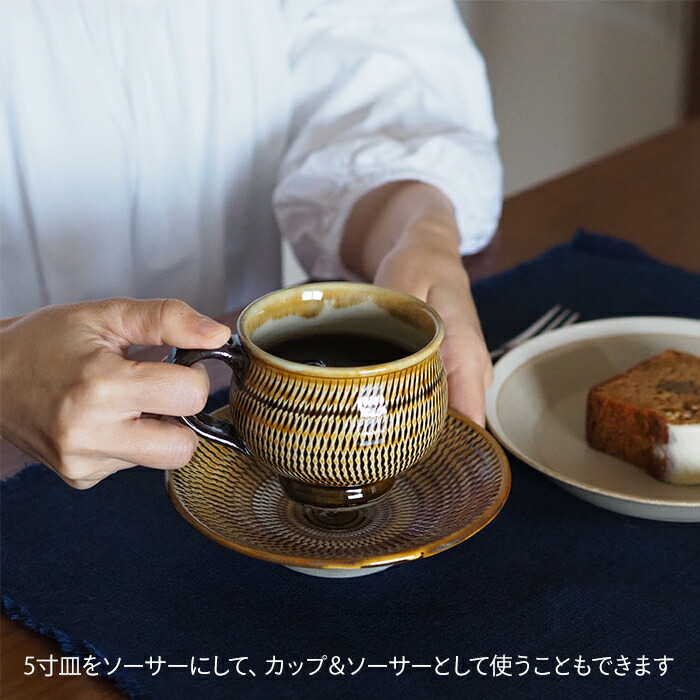 小鹿田焼　小袋窯　マグカップ　飴釉飛びかんな