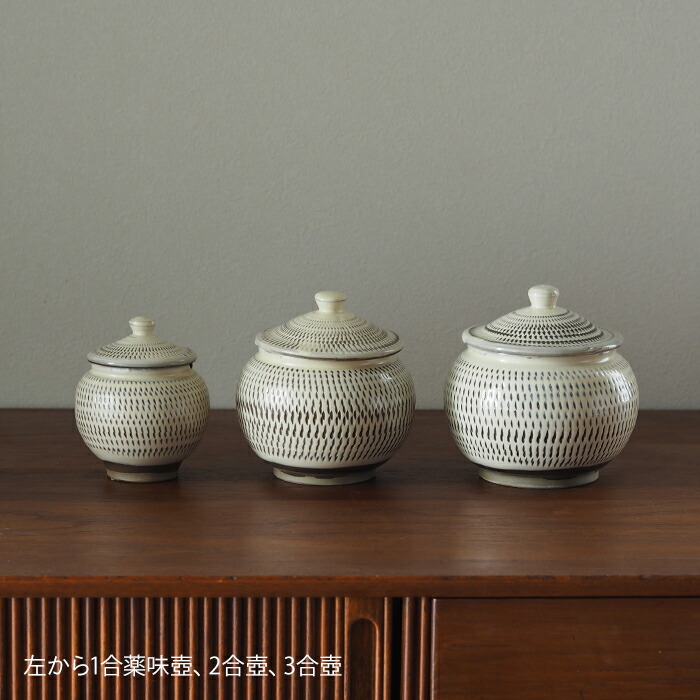 小鹿田焼　小袋窯　1合薬味壺　飛びかんなA