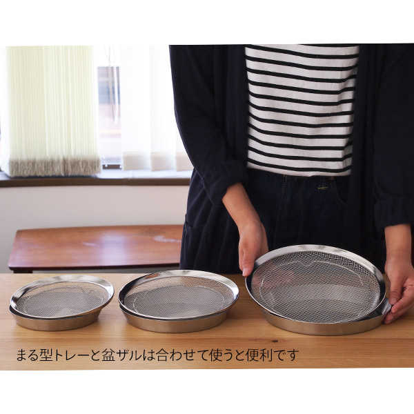 家事問屋　盆ザル　22