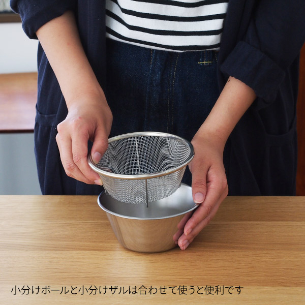 家事問屋　小分けザル　13