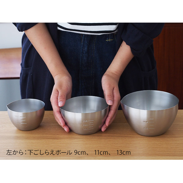 家事問屋　下ごしらえボウル　11