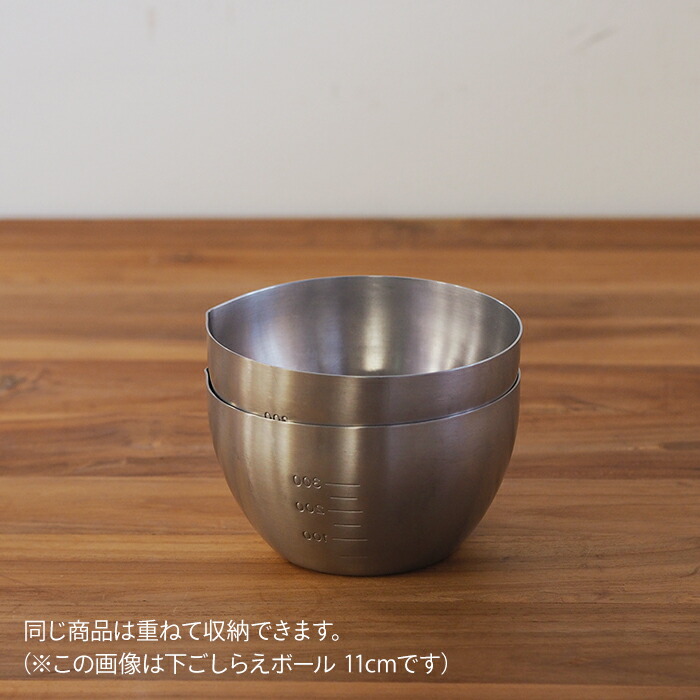 家事問屋　下ごしらえボウル　11