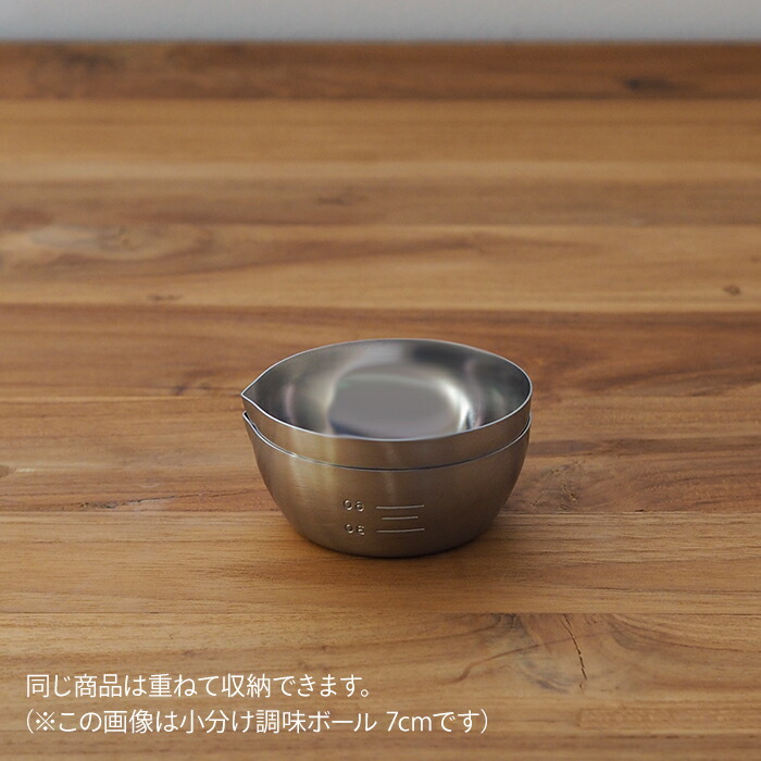 家事問屋　小分け調味ボウル　7cm