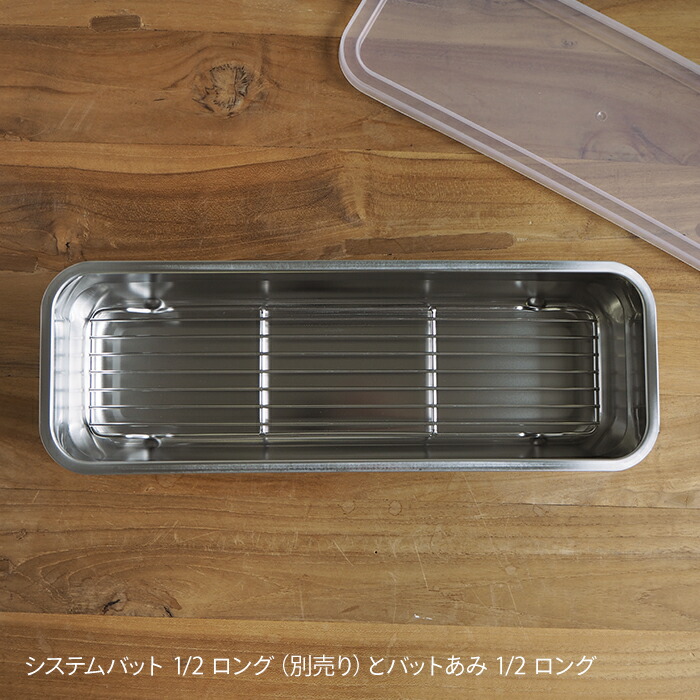 家事問屋　バットあみ　1/2　ロング