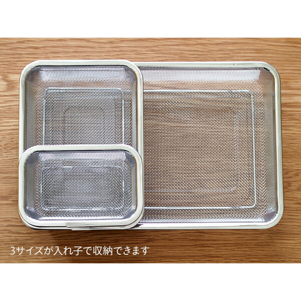 家事問屋　下ごしらえ角ザル　1/1