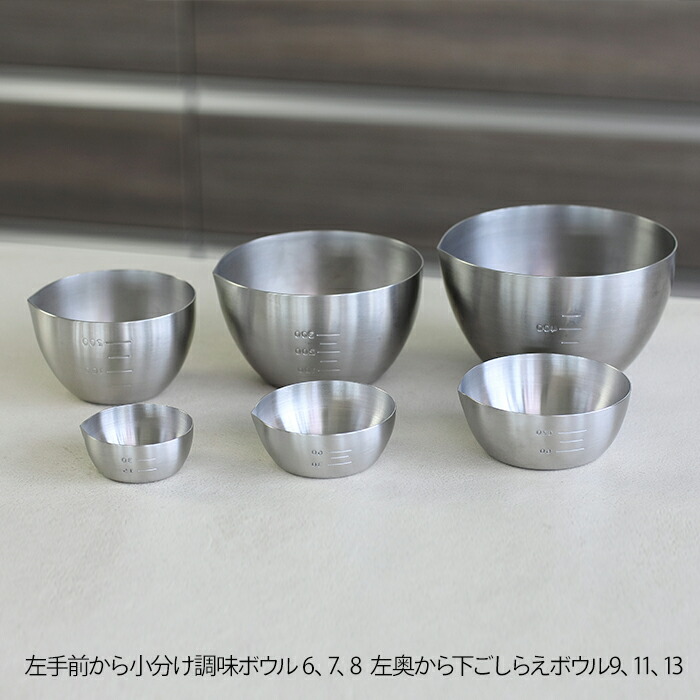 家事問屋　小分け調味ボウル　8