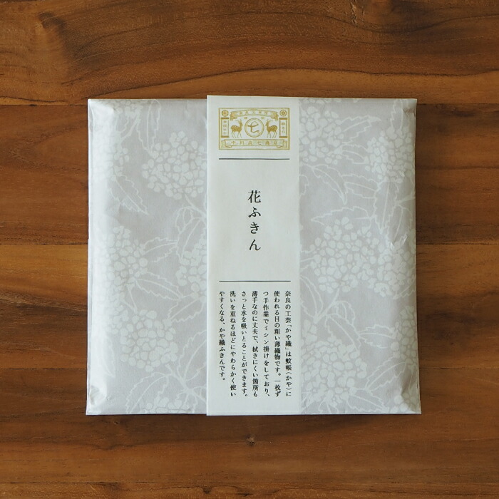 中川政七商店　「彩り豊かな」花ふきん　小手毬