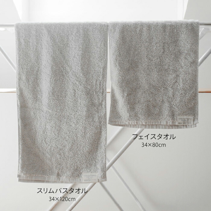 ココチエナ　カラユイ　フェイスタオル　ダークパープル　34×80cm　/　cocochiena