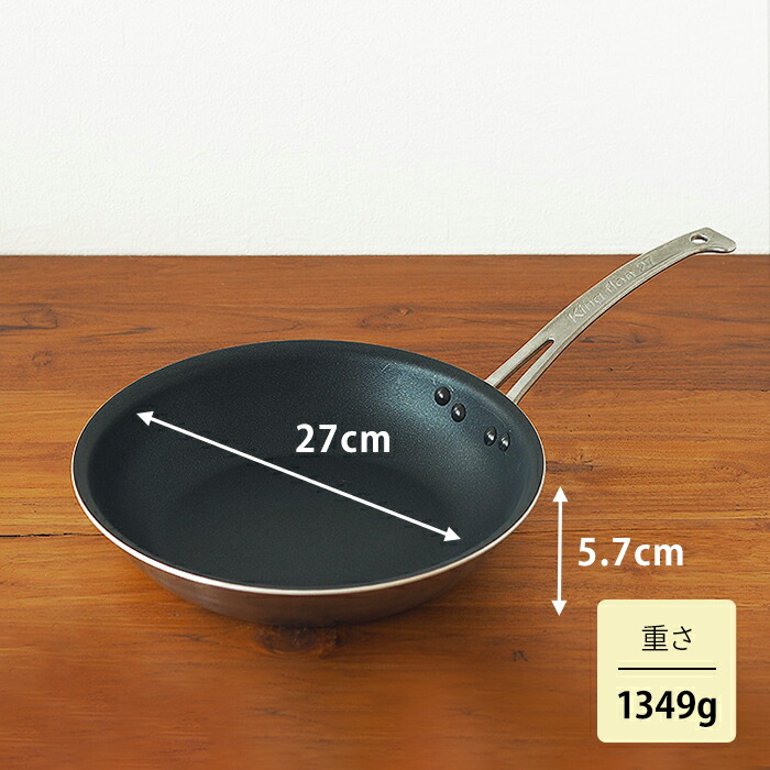 中尾アルミ製作所　キングフロンフライパン浅型 27cm