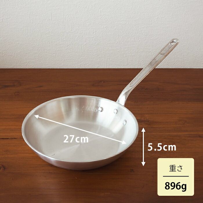 中尾アルミ製作所　アルミフライパン　27cm