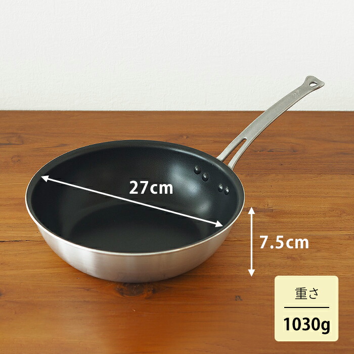 中尾アルミ製作所　シルクフライパン　深型（新ステンキャスト）　27cm