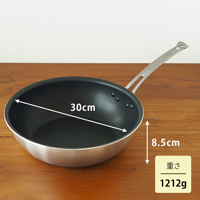 中尾アルミ製作所　シルクフライパン　深型（新ステンキャスト）　30cm