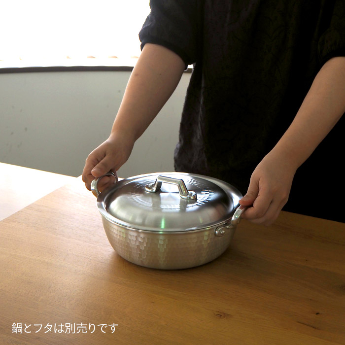 中尾アルミ製作所　打出浅鍋（揚鍋）用フタ　21cm