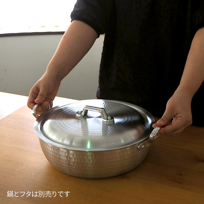 中尾アルミ製作所　打出浅鍋（揚鍋）用フタ　27cm