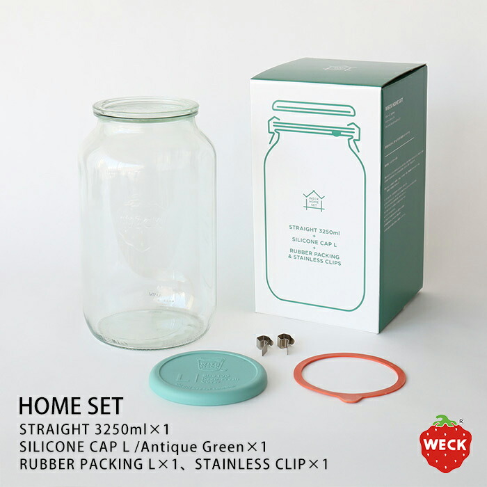 ウェック　ホームセット　（ストレート　3250ml）　/　WECK