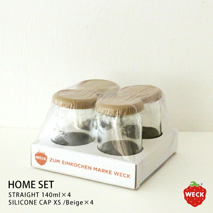ウェック　ホームセット　（ストレート　140ml　4個　/　ベージュ）　/　WECK