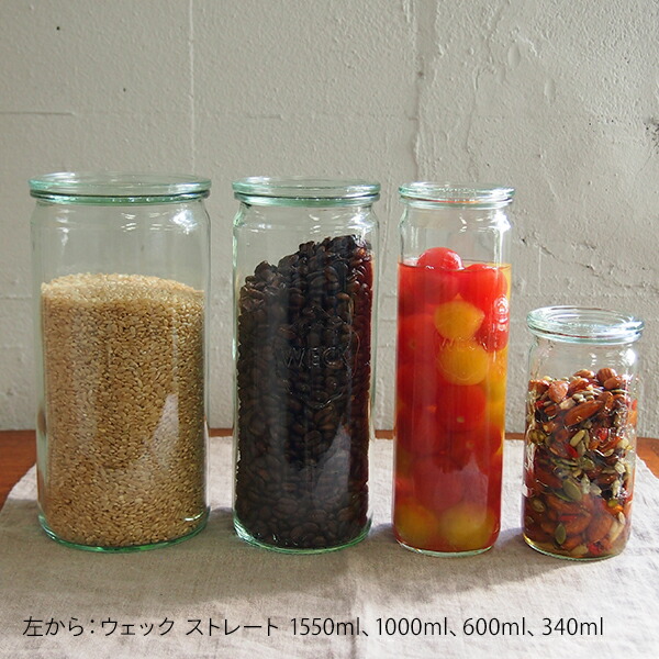 ウェック　ストレート　1550ml　口径Lサイズ　/　WECK