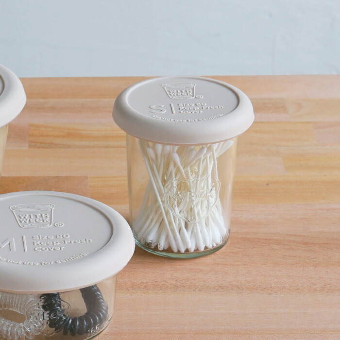 ウェック　シリコンキャップ　ミルクティー　S　/　WECK