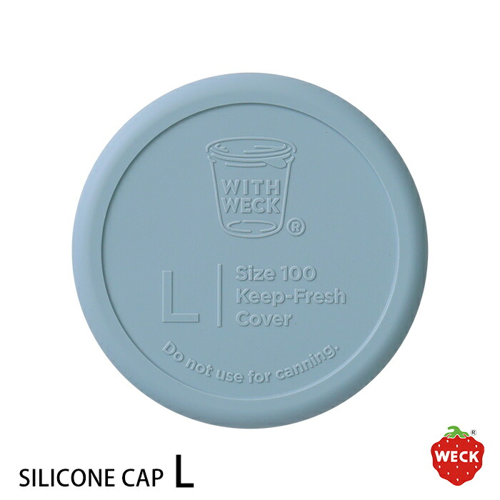 ウェック　シリコンキャップ　グレイッシュブルー　L　/　WECK