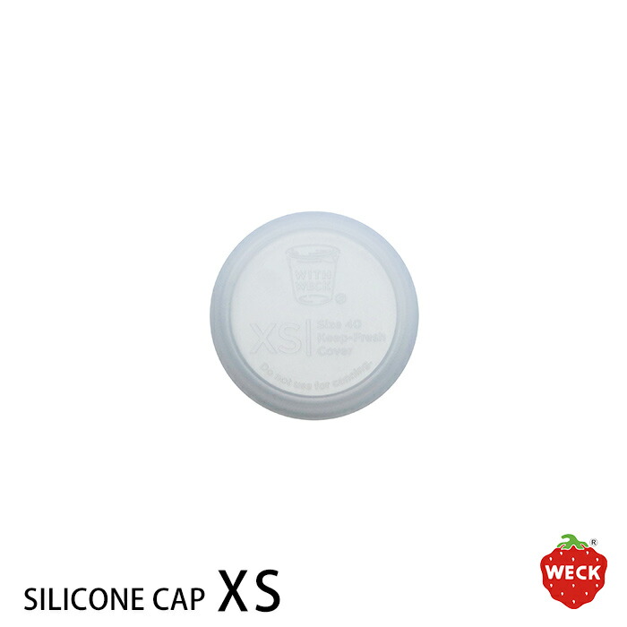 ウェック　シリコンキャップ　クリア　XS　/　WECK