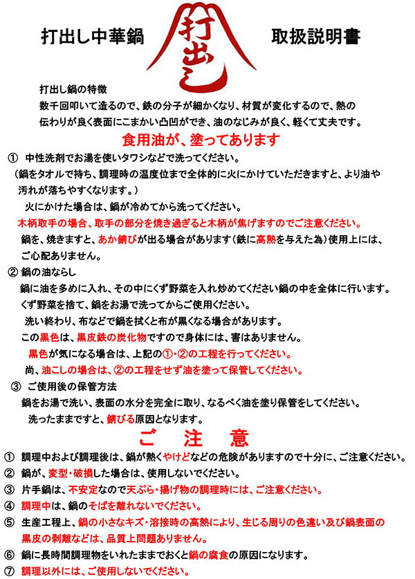 【いろはに千鳥でご紹介！】【公式】【プロキッチンオリジナル】山田工業所　鉄打出　ちょこっとフライパン　16cm（2.3mm）　空焚き済み　/　
