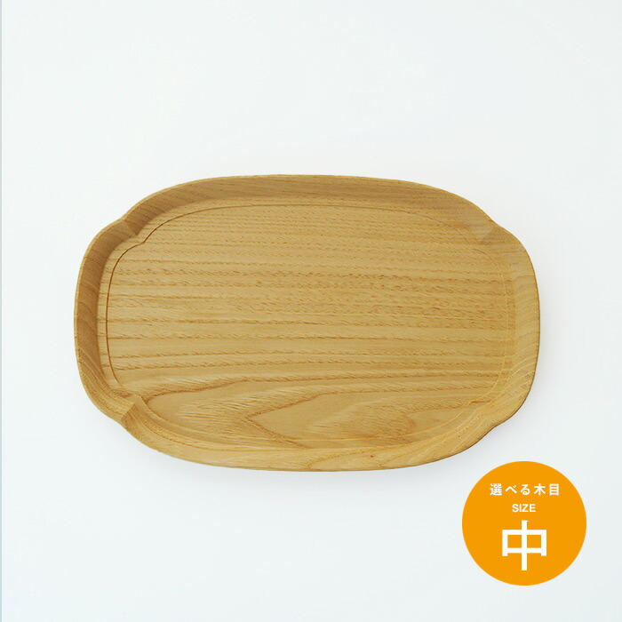 四十沢木材工芸　KITO　長木瓜盆　中　7