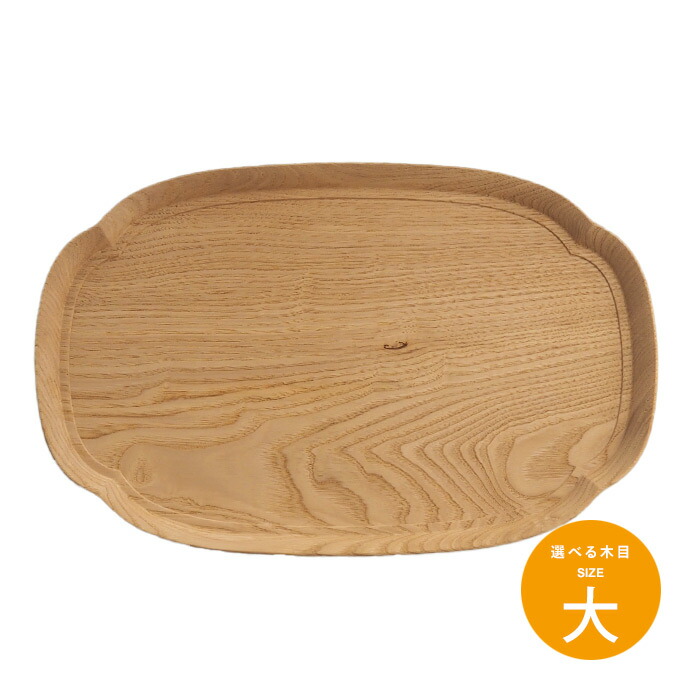 四十沢木材工芸　KITO　長木瓜盆　大　3