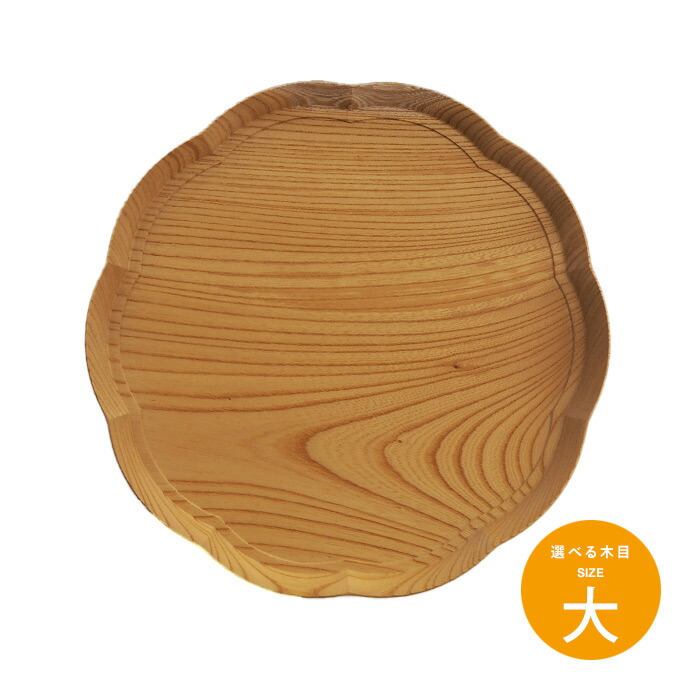 四十沢木材工芸　KITO　輪花盆　大　4