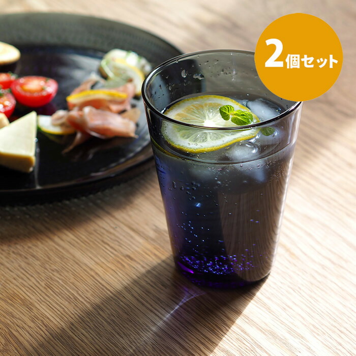 ■【2個セット】イッタラ　カルティオ　ハイボール　ダークグレー　/　iittala　Kartio　□