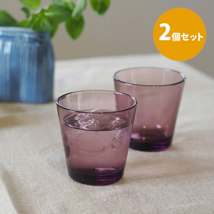 ■【2個セット】イッタラ　カルティオ　タンブラー　カルーナ　/　iittala　Kartio　□