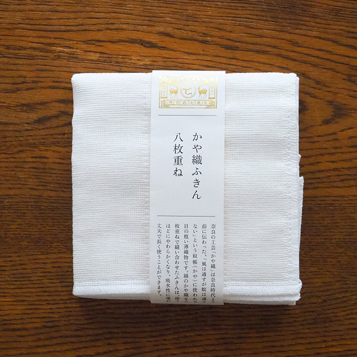 中川政七商店　かや織ふきん　八枚重ね　晒