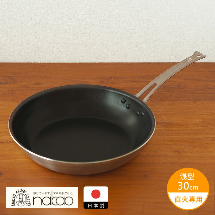 中尾アルミ製作所　シルクフライパン　浅型（新ステンキャスト）　30cm