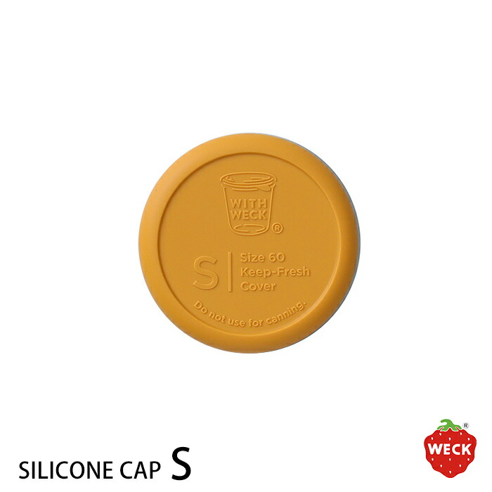 ウェック　シリコンキャップ　マスタード　S　/　WECK