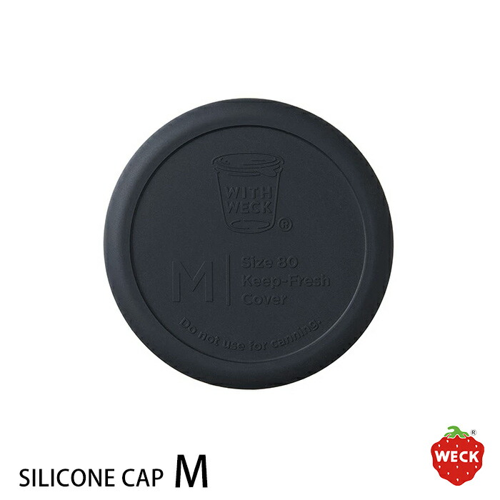 ウェック　シリコンキャップ　ブラック　M　/　WECK