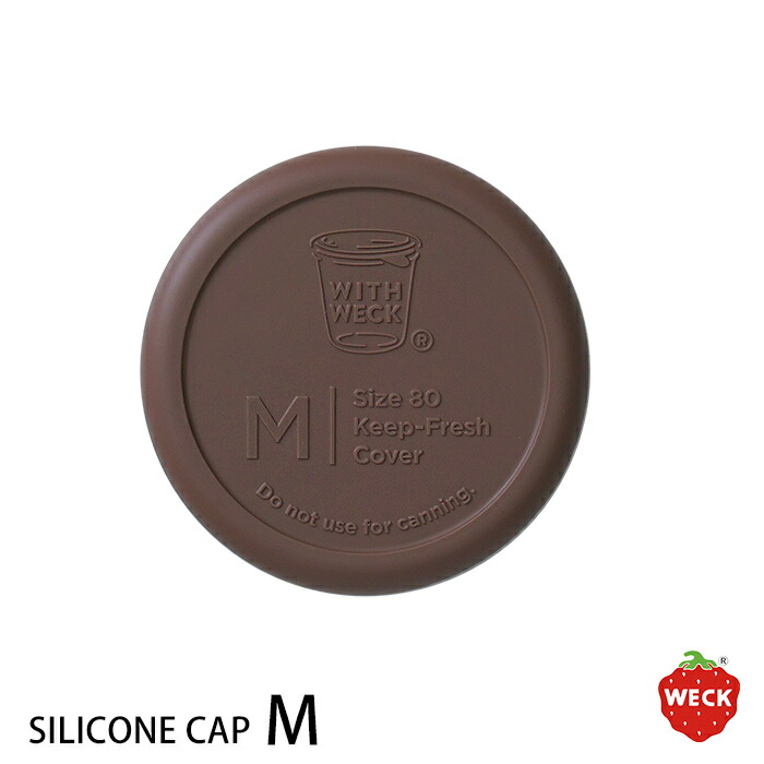 ウェック　シリコンキャップ　ダークブラウン　M　/　WECK