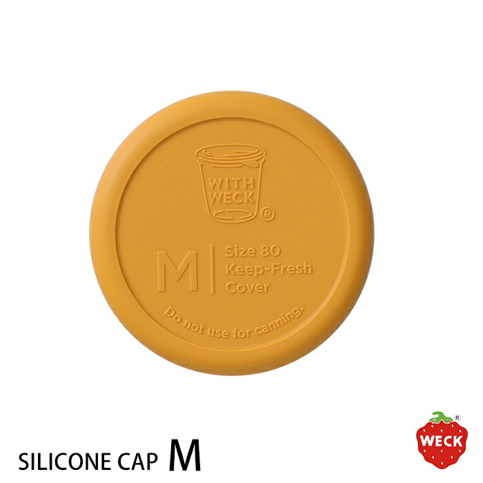 ウェック　シリコンキャップ　マスタード　M　/　WECK