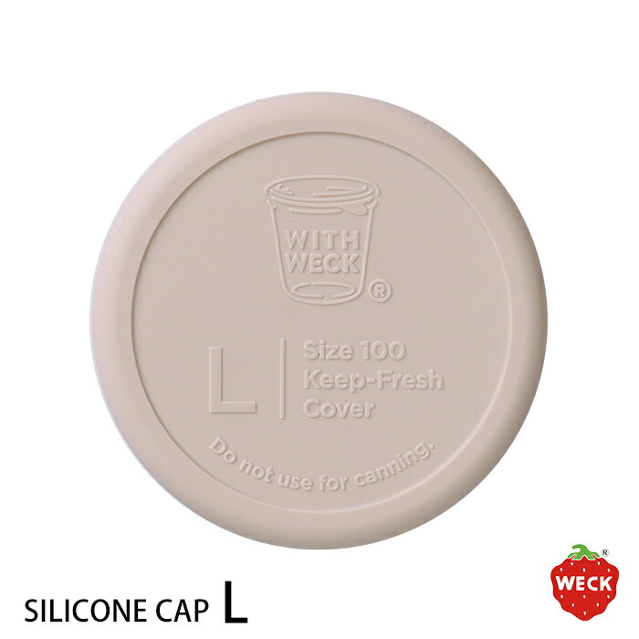 ウェック　シリコンキャップ　ミルクティー　L　/　WECK