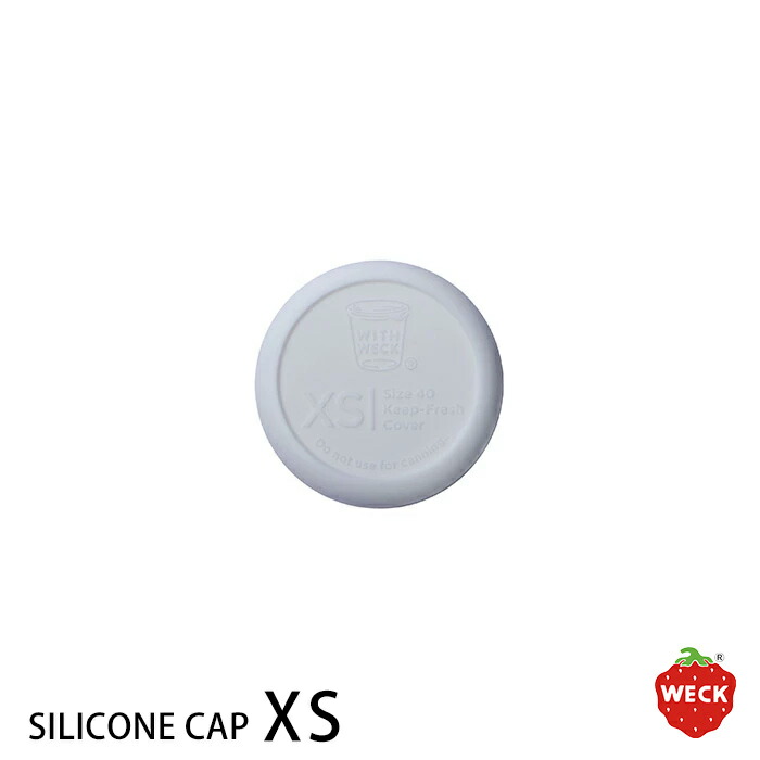 ウェック　シリコンキャップ　ホワイト　XS　/　WECK